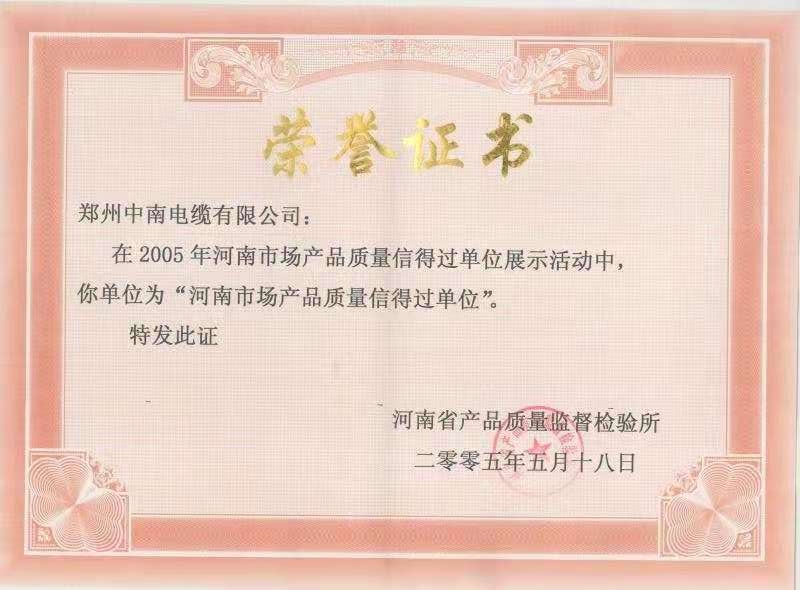 河南市场产品质量信得过单位