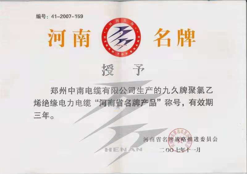 聚氯乙烯绝缘电力电缆河南**产品