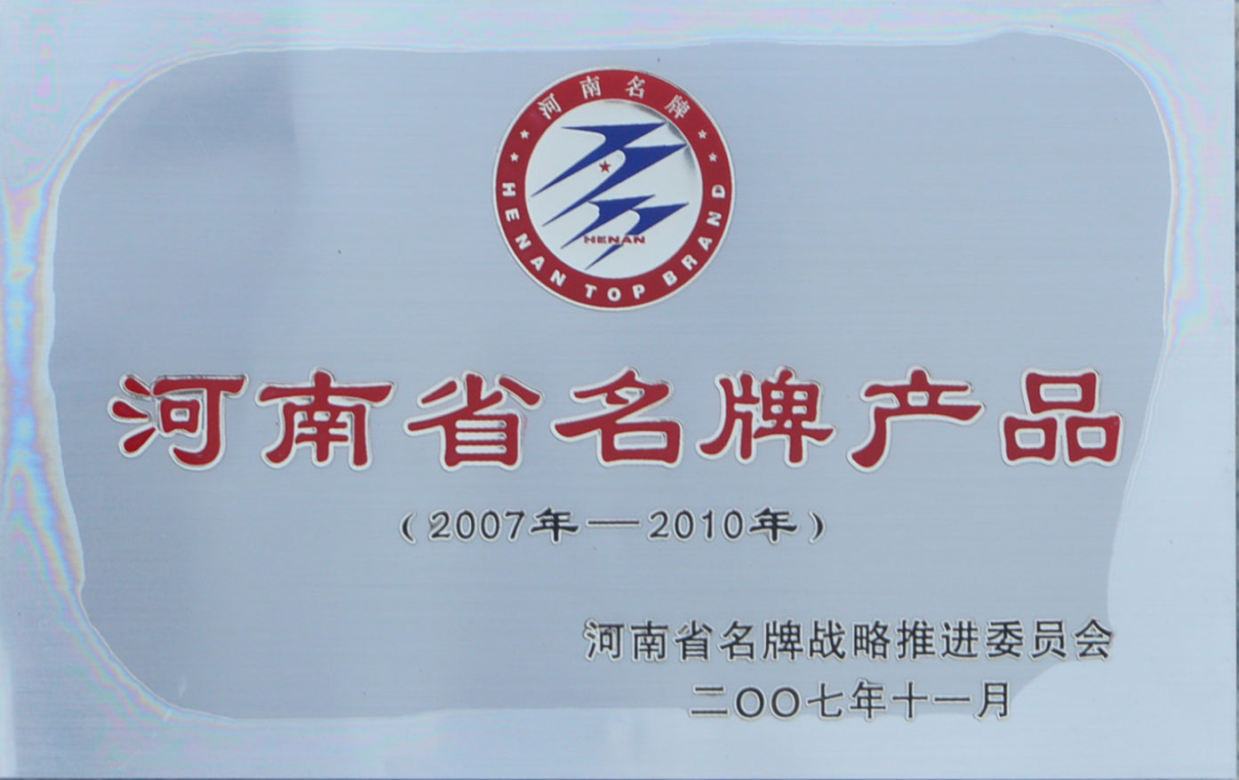 河南省**产品.jpg